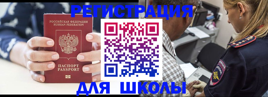 прописка поиск в Спасске-Дальнем