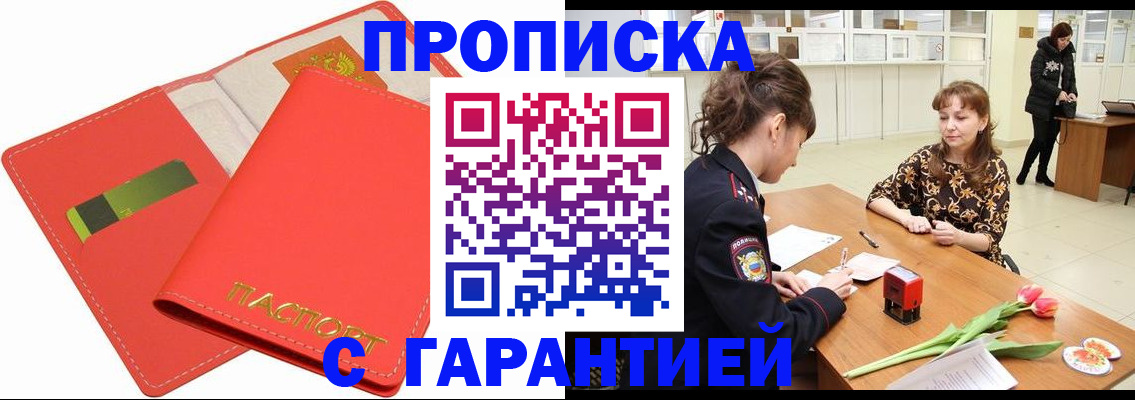 временная регистрация поиск в Спасске-Дальнем