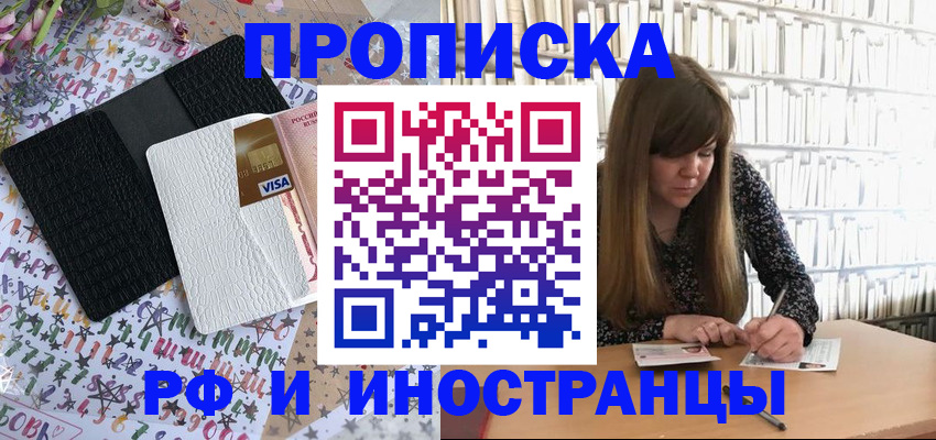 временная регистрация поиск в Спасске-Дальнем