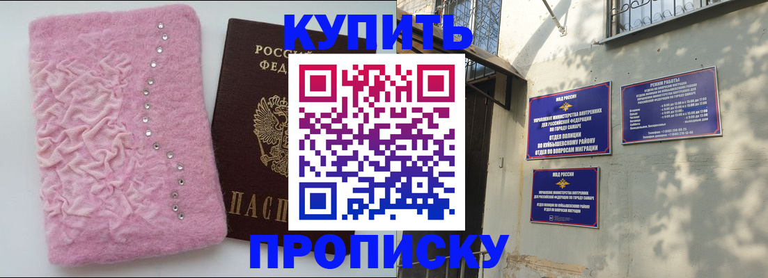 временная регистрация для школы в Спасске-Дальнем