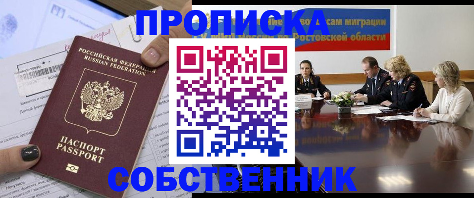 временная регистрация законно в Спасске-Дальнем