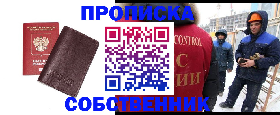 временная регистрация законно в Спасске-Дальнем
