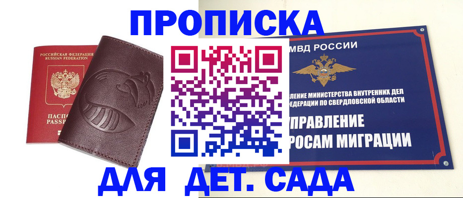 временная регистрация адрес в Спасске-Дальнем