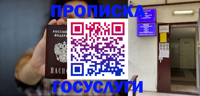 временная регистрация гарантия в Спасске-Дальнем