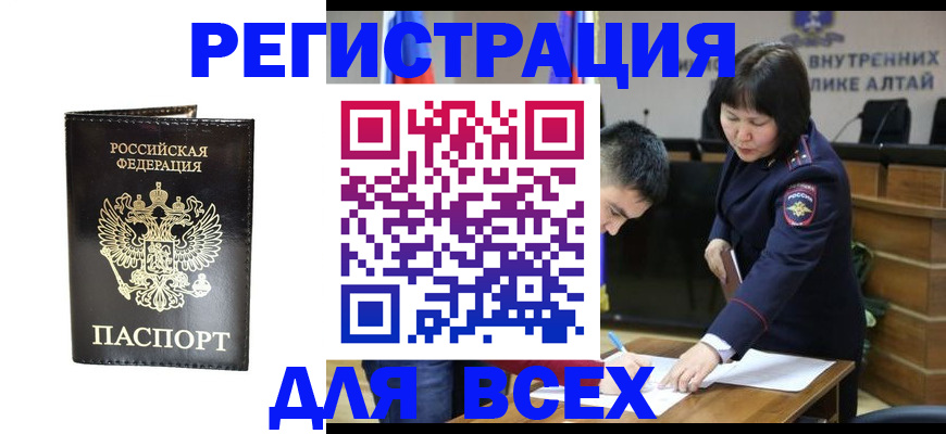 прописка поиск в Спасске-Дальнем