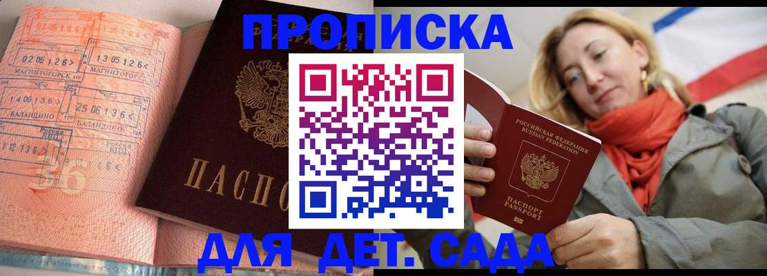 регистрация в Спасске-Дальнем