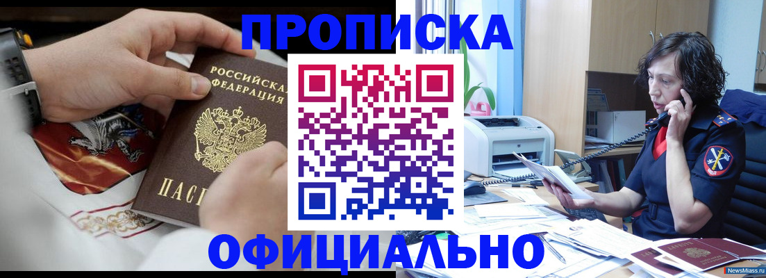 временная регистрация купить в Спасске-Дальнем